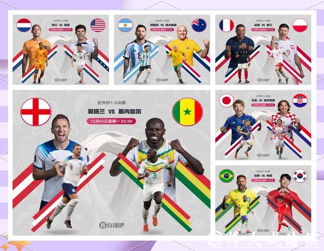 2026世界杯比分：决赛对阵球队比分结果