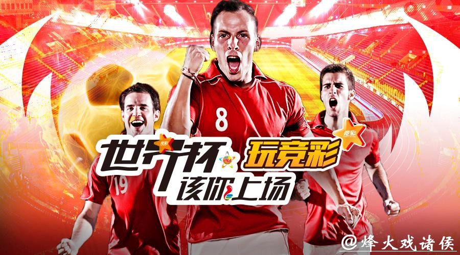 世界杯投注平台玩法种类攻略大全