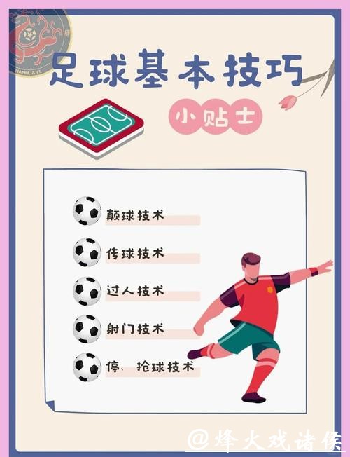 2026世界杯滚球：高手分享技巧盘点