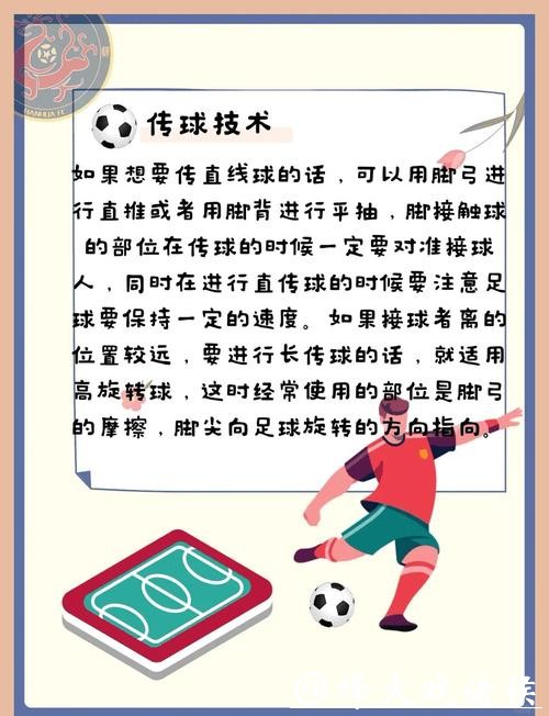 2026世界杯滚球：高手分享技巧盘点